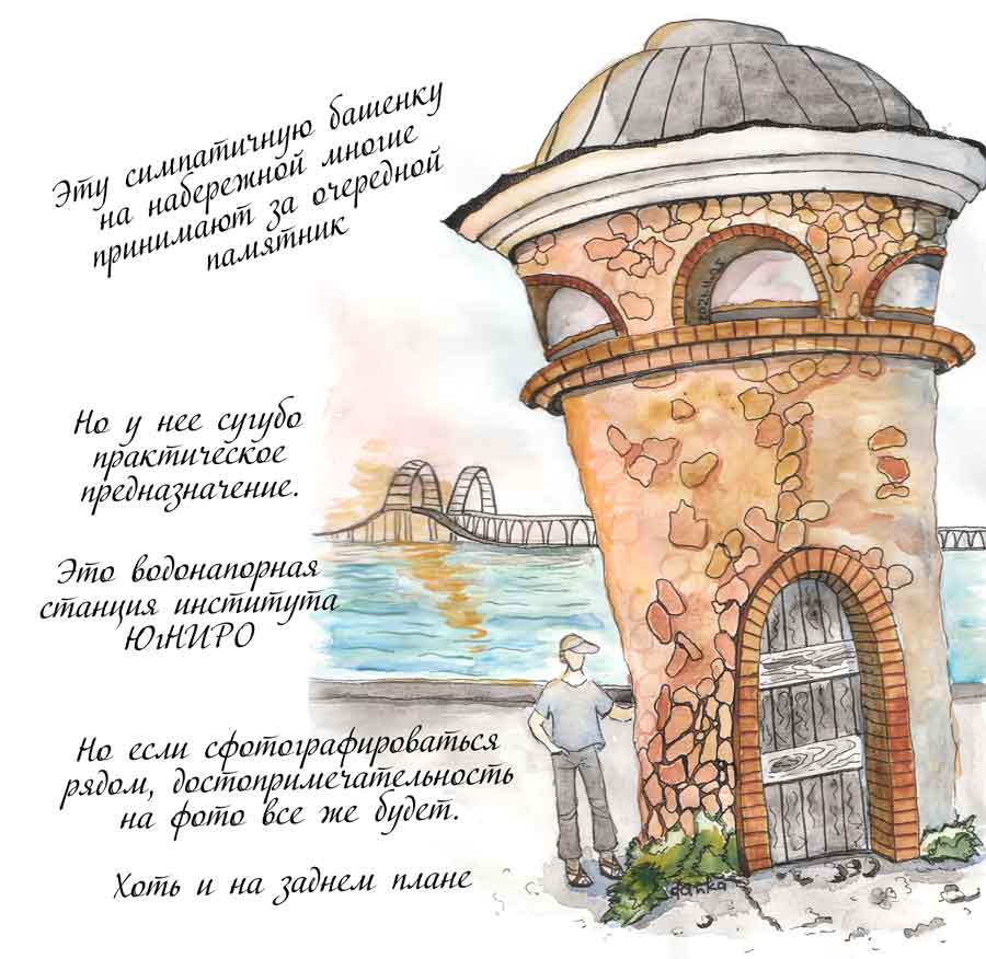 Рисунок водонапорной башни института ЮгНИРО Керчь