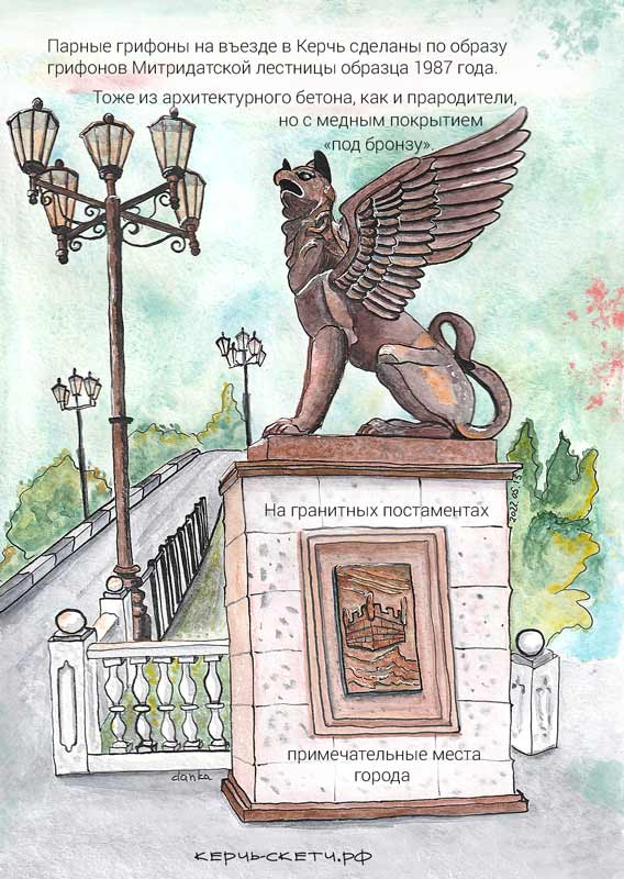 Задняя обложка открытки Битва грифонов от Керчь-скетч