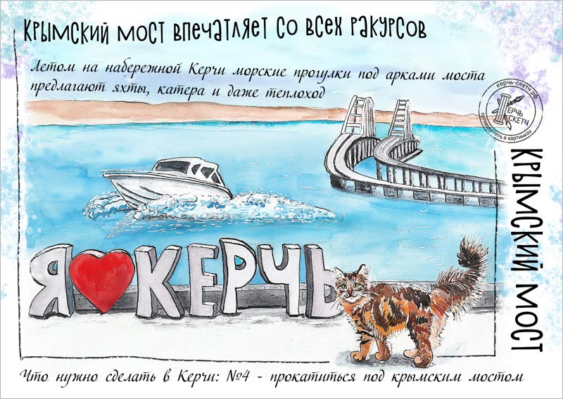 Крымский мост Что делать в Керчи